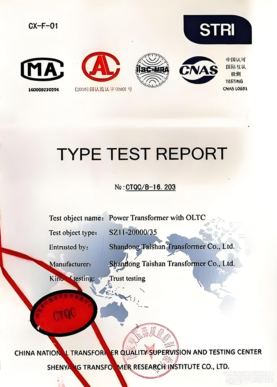 型式試驗(yàn)報告
