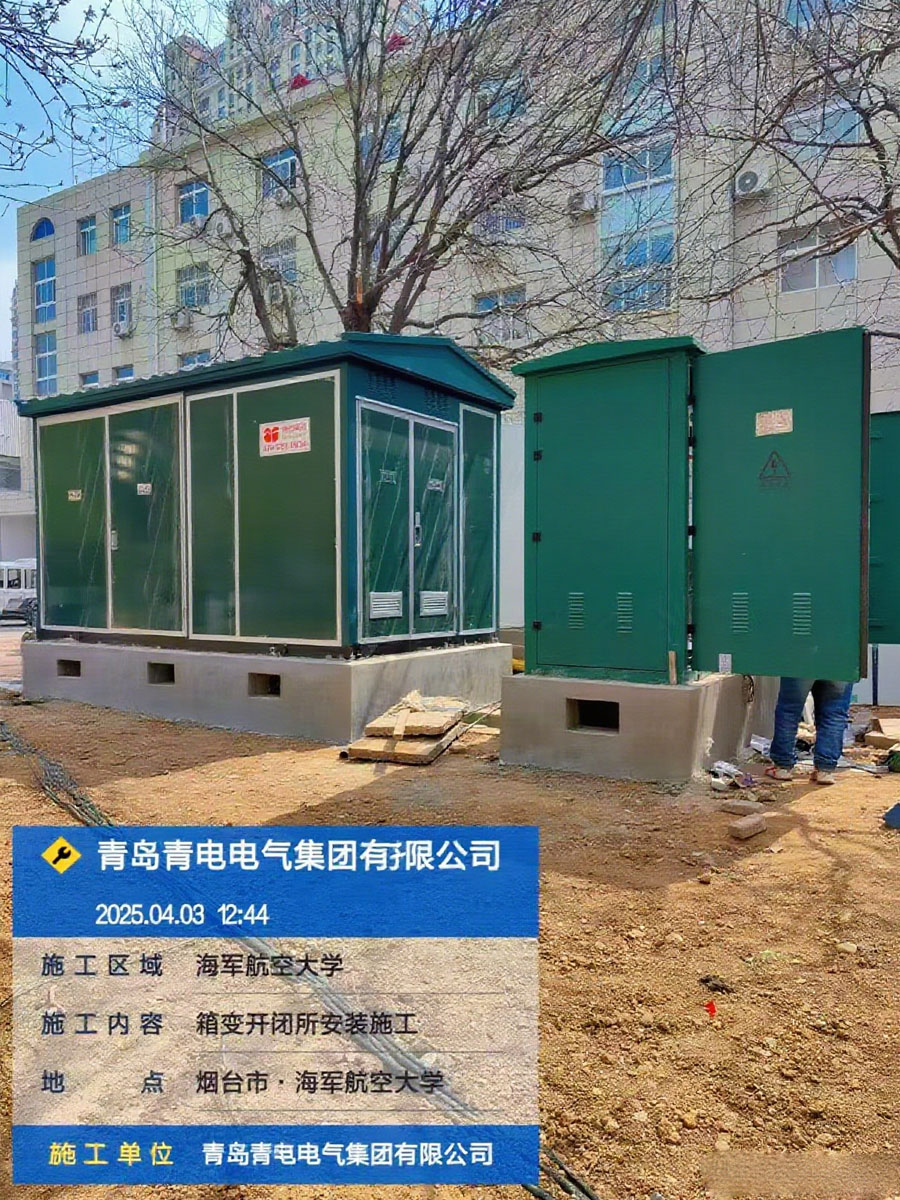 歐式箱變的優(yōu)缺點