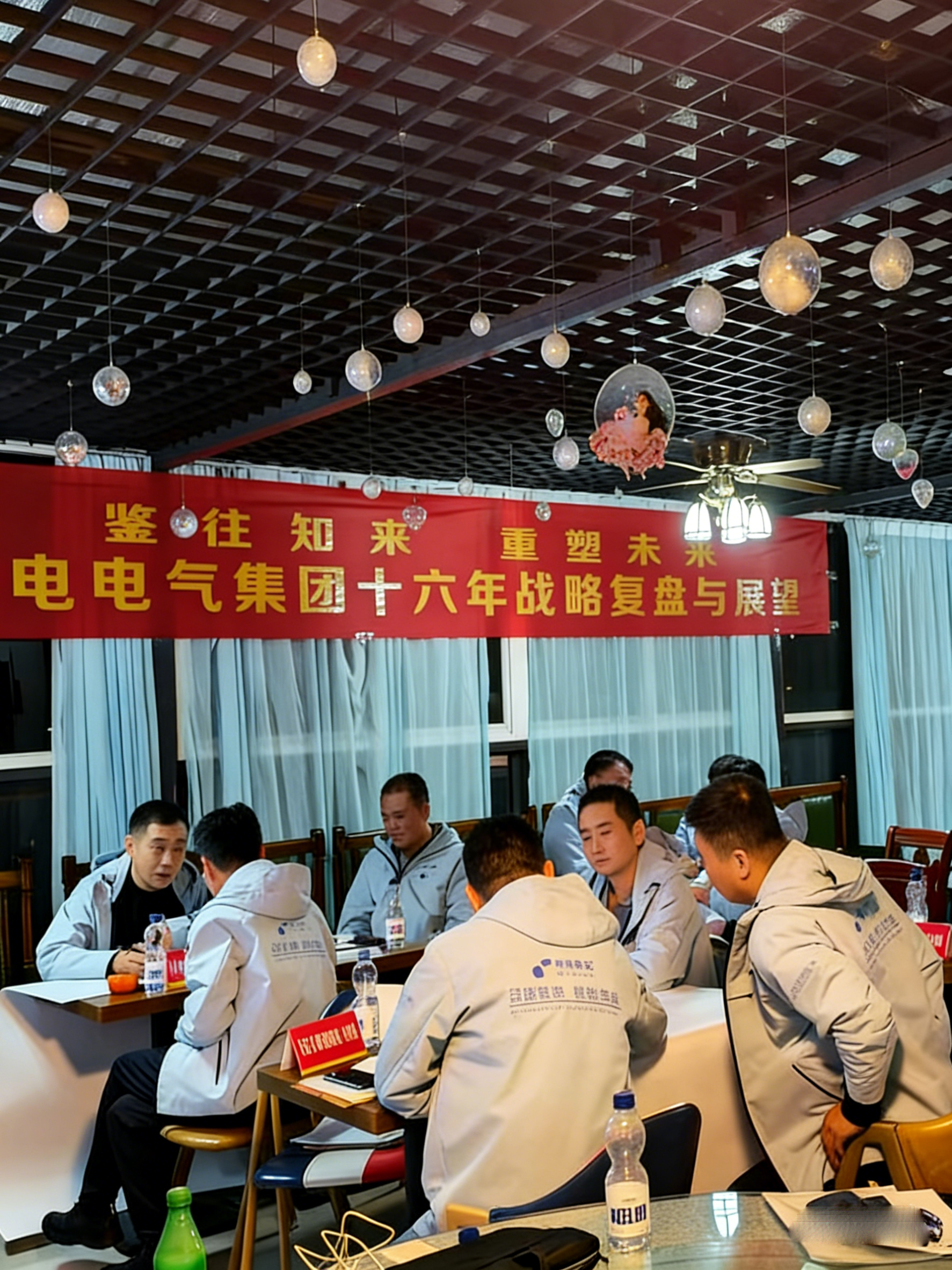 凝心聚力謀發(fā)展 復(fù)盤展望啟新程