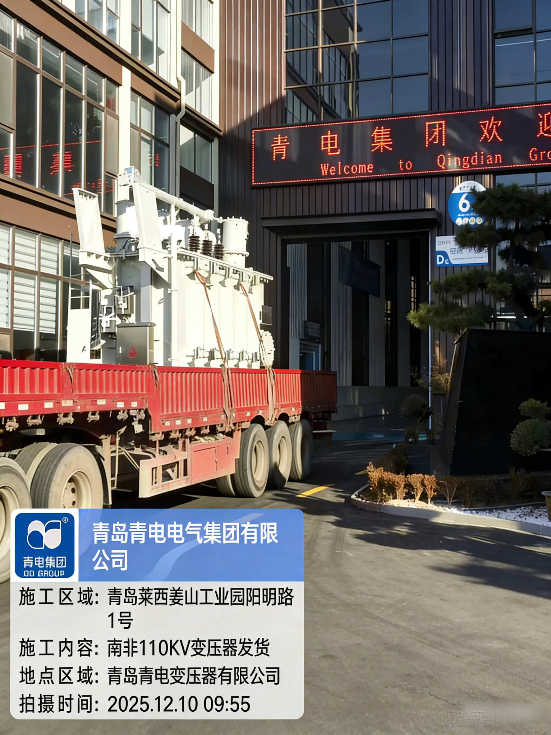 青島青電電氣集團(tuán)本周密集發(fā)貨逾50臺(tái)，國(guó)內(nèi)外市場(chǎng)同步發(fā)力